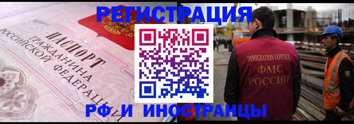 прописка поиск в Курчатове