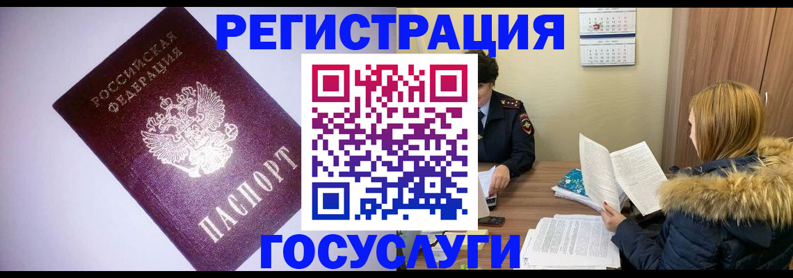 временная регистрация в Курчатове